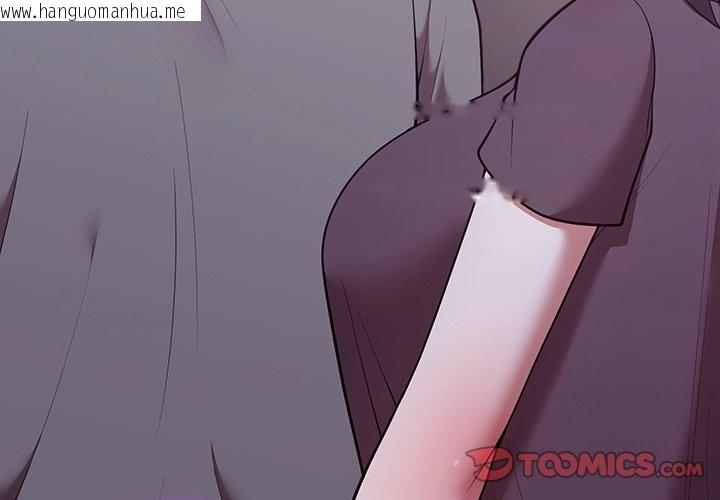 韩国漫画难言之秘/说不出口的秘密韩漫_难言之秘/说不出口的秘密-第36话在线免费阅读-韩国漫画-第4张图片