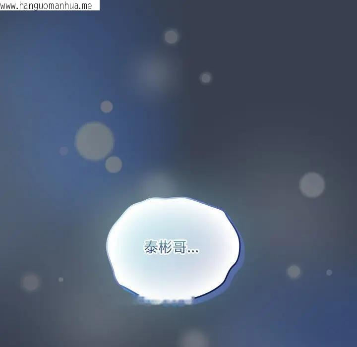 韩国漫画与众不同的兄妹/我家的掌上明珠韩漫_与众不同的兄妹/我家的掌上明珠-第32话在线免费阅读-韩国漫画-第161张图片