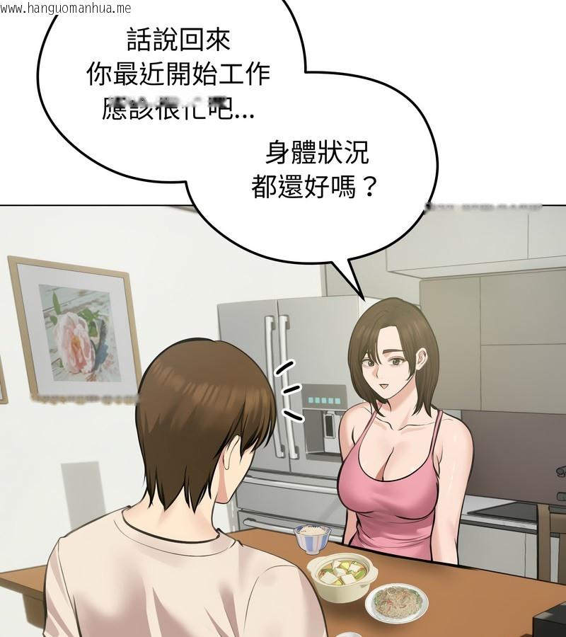 韩国漫画老婆卷款潜逃后韩漫_老婆卷款潜逃后-第25话在线免费阅读-韩国漫画-第44张图片