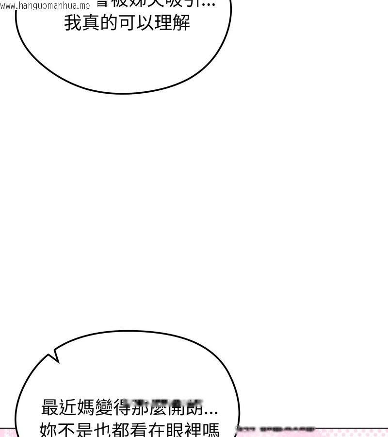 韩国漫画老婆卷款潜逃后韩漫_老婆卷款潜逃后-第47话在线免费阅读-韩国漫画-第76张图片