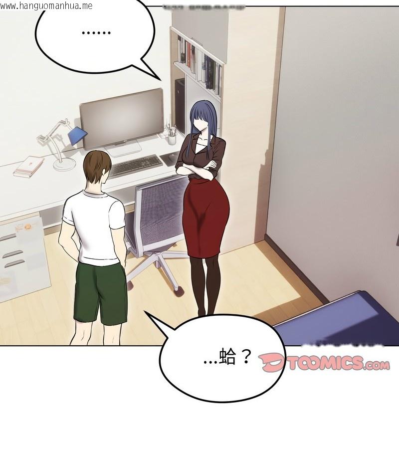 韩国漫画老婆卷款潜逃后韩漫_老婆卷款潜逃后-第16话在线免费阅读-韩国漫画-第2张图片