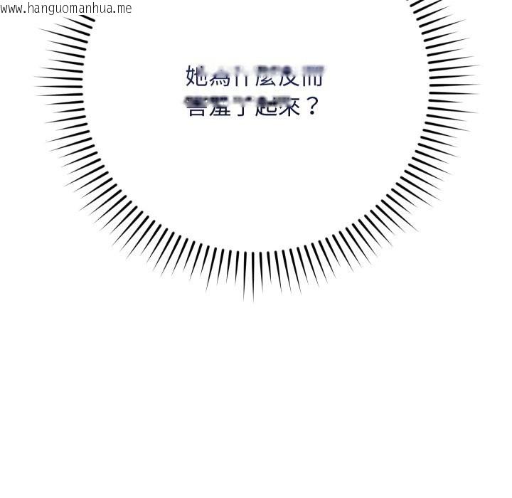 韩国漫画魔法少女退役后韩漫_魔法少女退役后-第6话在线免费阅读-韩国漫画-第11张图片