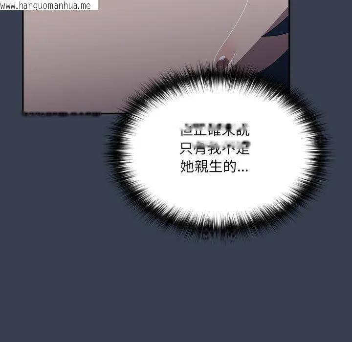 韩国漫画与众不同的兄妹/我家的掌上明珠韩漫_与众不同的兄妹/我家的掌上明珠-第34话在线免费阅读-韩国漫画-第61张图片