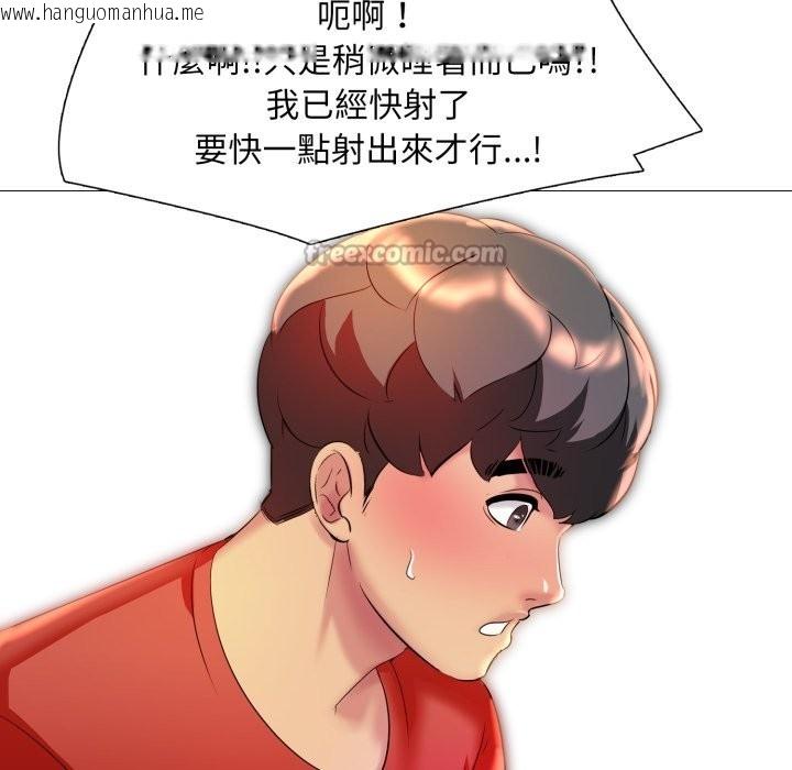 韩国漫画难解的三角关系韩漫_难解的三角关系-第8话在线免费阅读-韩国漫画-第126张图片