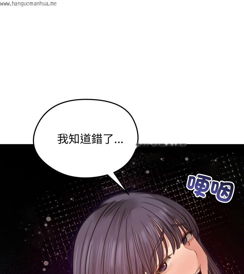 韩国漫画老婆卷款潜逃后韩漫_老婆卷款潜逃后-第32话在线免费阅读-韩国漫画-第6张图片