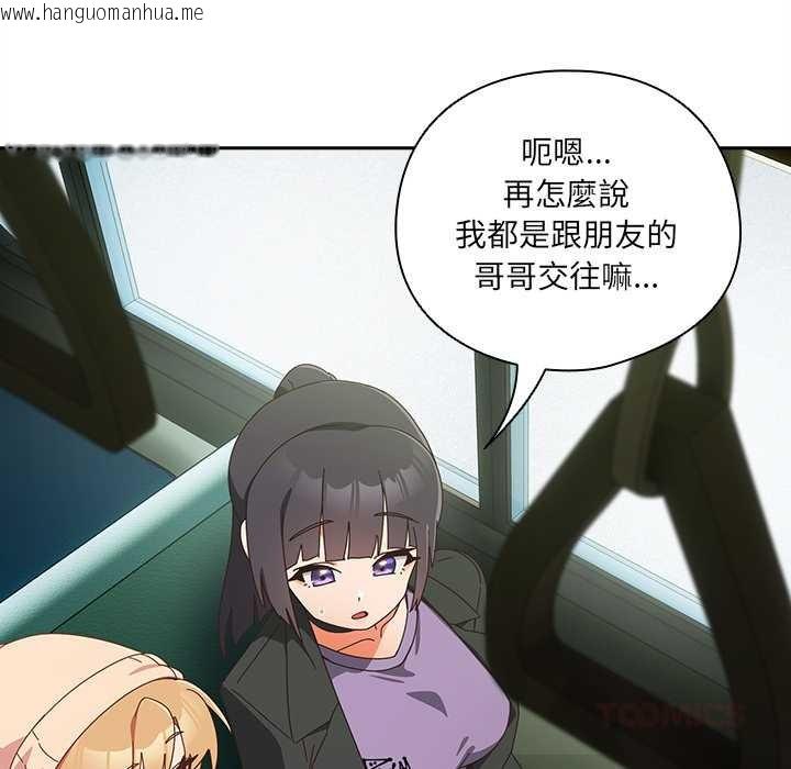 韩国漫画与众不同的兄妹/我家的掌上明珠韩漫_与众不同的兄妹/我家的掌上明珠-第35话在线免费阅读-韩国漫画-第30张图片