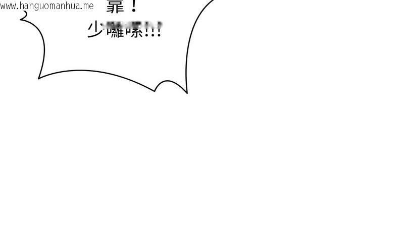 韩国漫画老婆卷款潜逃后韩漫_老婆卷款潜逃后-第15话在线免费阅读-韩国漫画-第129张图片