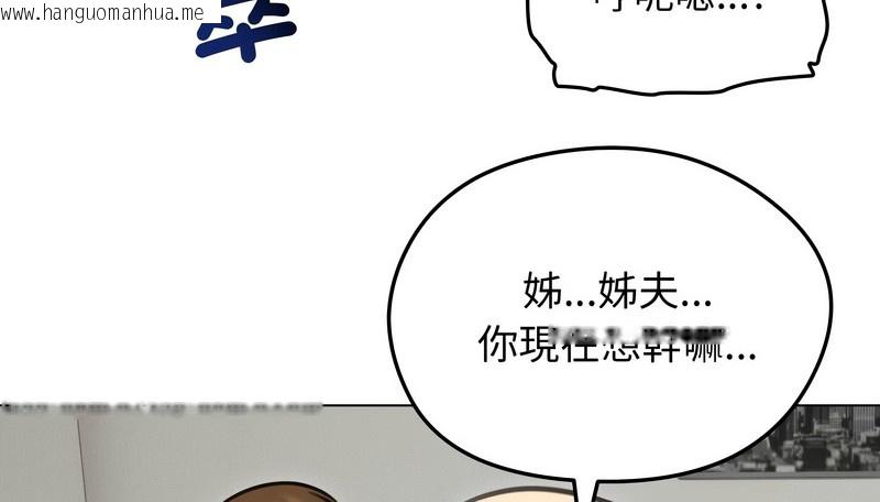 韩国漫画老婆卷款潜逃后韩漫_老婆卷款潜逃后-第33话在线免费阅读-韩国漫画-第109张图片