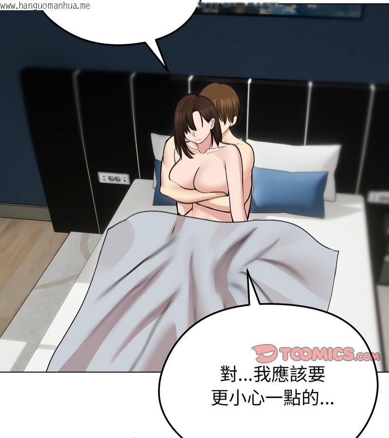 韩国漫画老婆卷款潜逃后韩漫_老婆卷款潜逃后-第29话在线免费阅读-韩国漫画-第2张图片