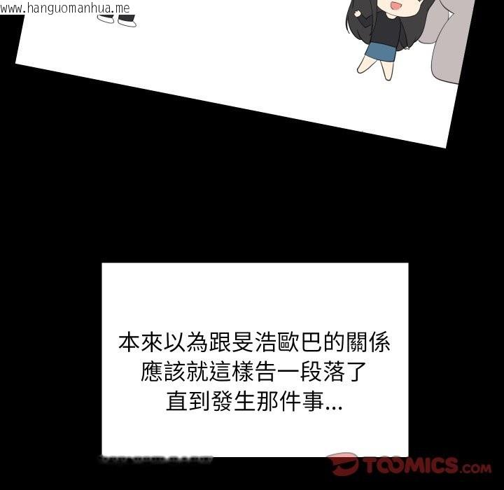 韩国漫画难缠姐妹偏要和我同居/家教住我家韩漫_难缠姐妹偏要和我同居/家教住我家-第84话在线免费阅读-韩国漫画-第147张图片