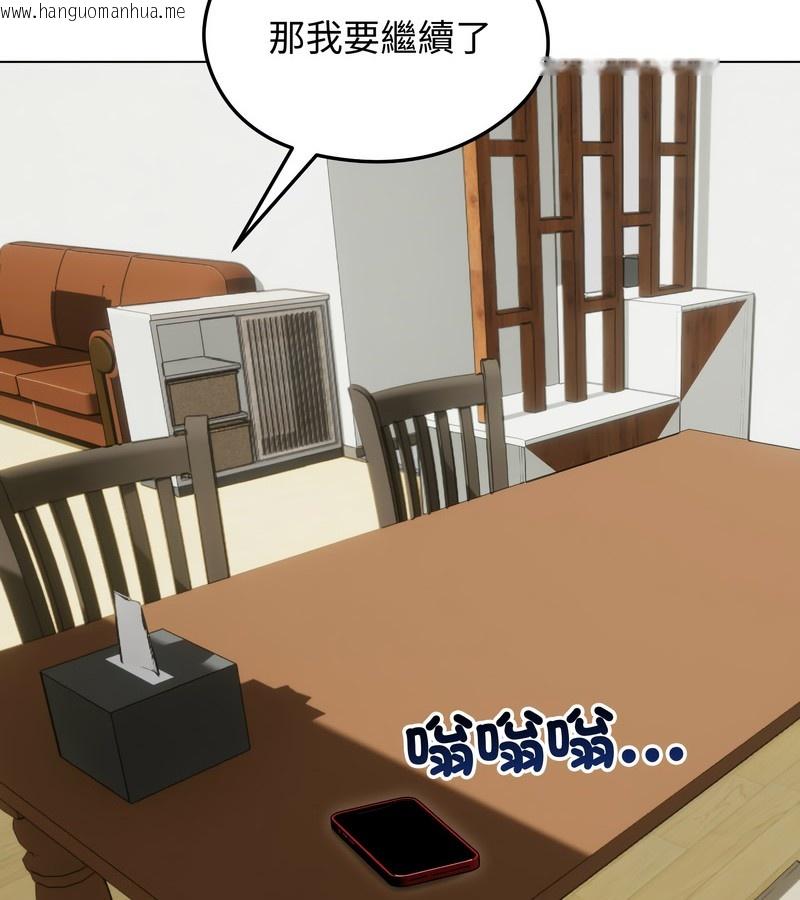 韩国漫画老婆卷款潜逃后韩漫_老婆卷款潜逃后-第27话在线免费阅读-韩国漫画-第135张图片