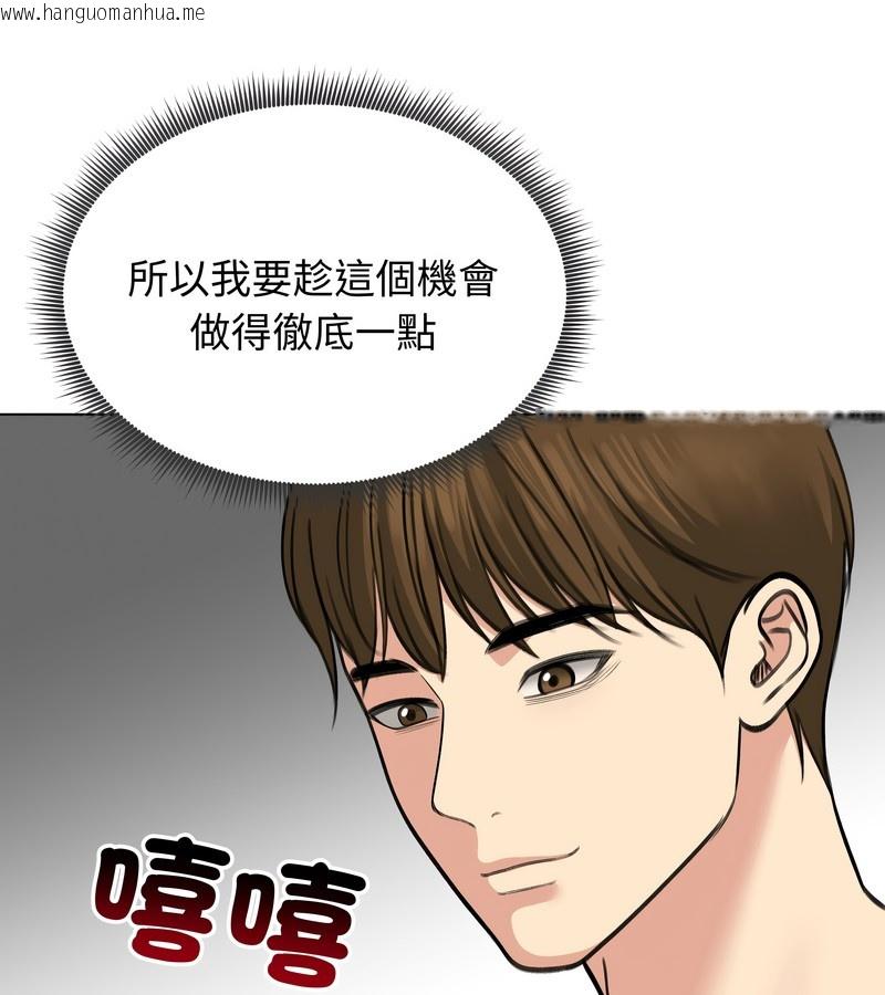 韩国漫画老婆卷款潜逃后韩漫_老婆卷款潜逃后-第32话在线免费阅读-韩国漫画-第52张图片