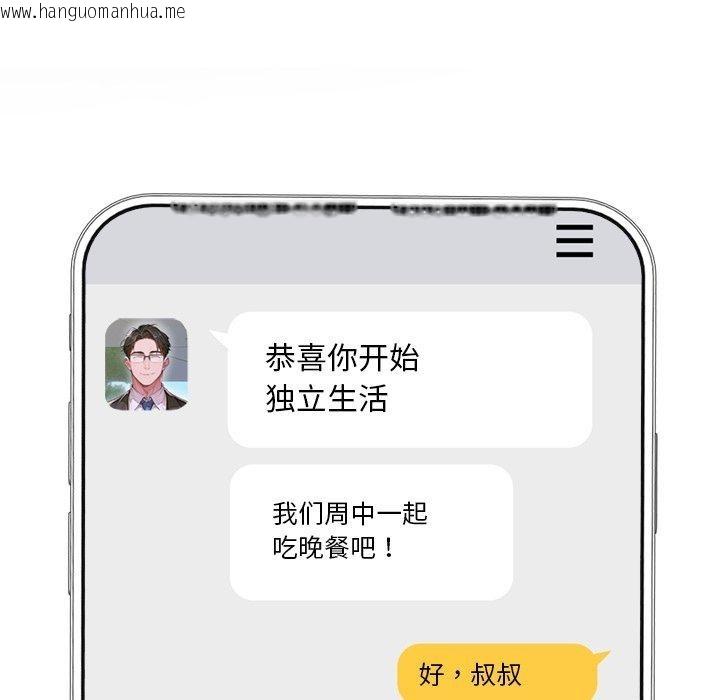 韩国漫画交易以外/成为房地产大亨的我韩漫_交易以外/成为房地产大亨的我-第11话在线免费阅读-韩国漫画-第76张图片