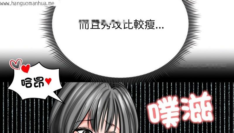 韩国漫画老婆卷款潜逃后韩漫_老婆卷款潜逃后-第12话在线免费阅读-韩国漫画-第79张图片