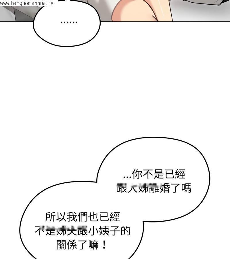 韩国漫画老婆卷款潜逃后韩漫_老婆卷款潜逃后-第35话在线免费阅读-韩国漫画-第138张图片