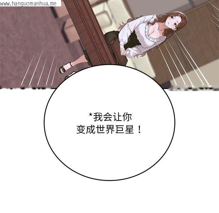 韩国漫画交易以外/成为房地产大亨的我韩漫_交易以外/成为房地产大亨的我-第11话在线免费阅读-韩国漫画-第227张图片