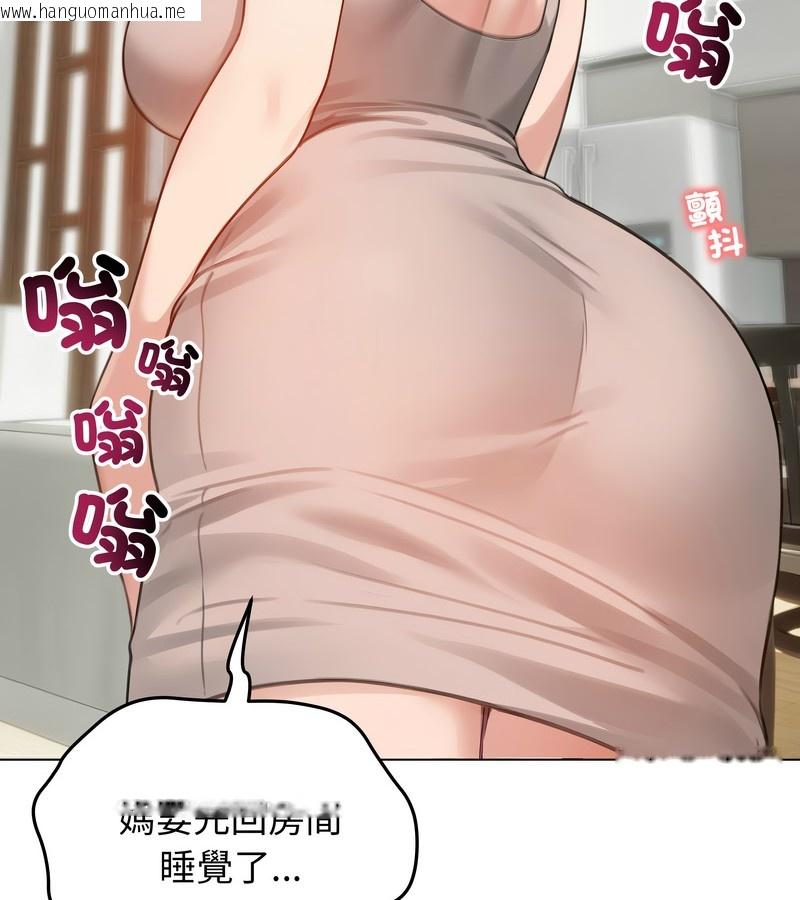 韩国漫画老婆卷款潜逃后韩漫_老婆卷款潜逃后-第43话在线免费阅读-韩国漫画-第37张图片