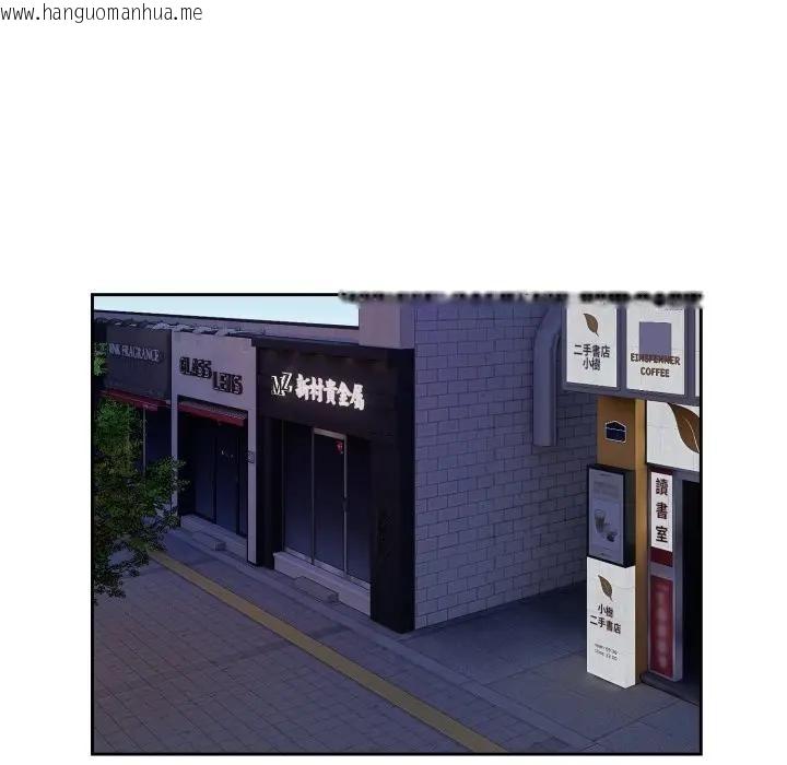 韩国漫画错位的星辰/今天也要加油韩漫_错位的星辰/今天也要加油-第32话在线免费阅读-韩国漫画-第34张图片