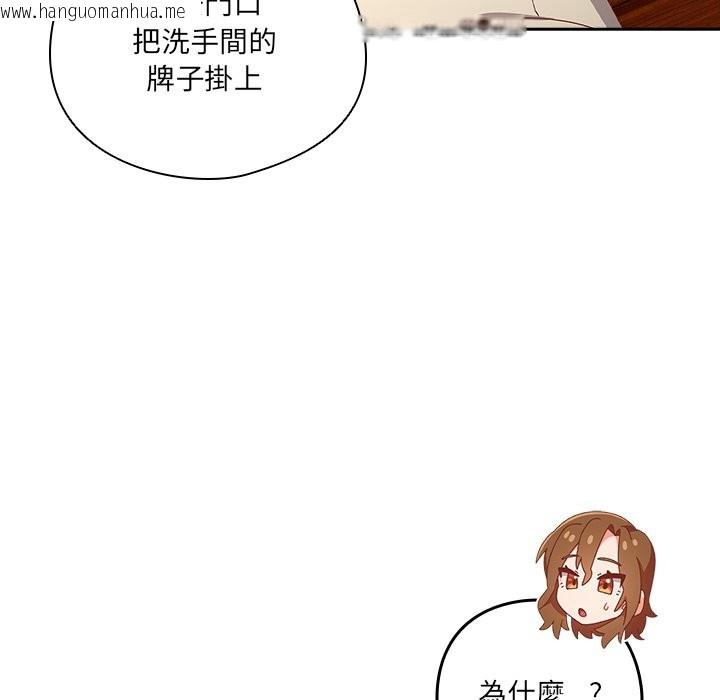 韩国漫画与众不同的兄妹/我家的掌上明珠韩漫_与众不同的兄妹/我家的掌上明珠-第36话在线免费阅读-韩国漫画-第48张图片