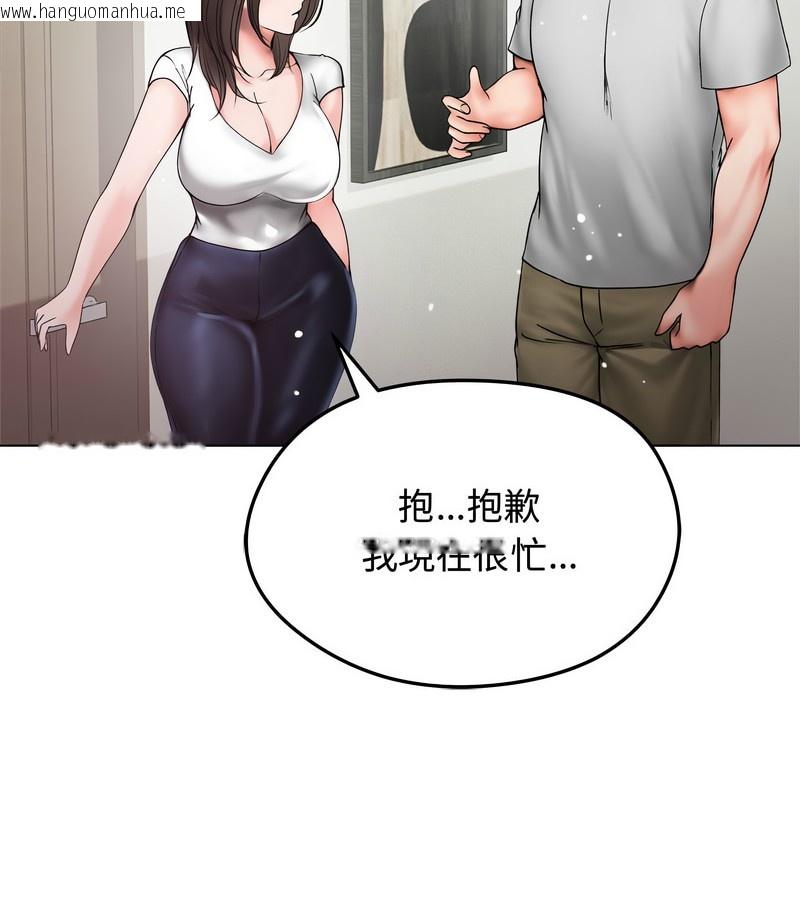 韩国漫画老婆卷款潜逃后韩漫_老婆卷款潜逃后-第8话在线免费阅读-韩国漫画-第113张图片