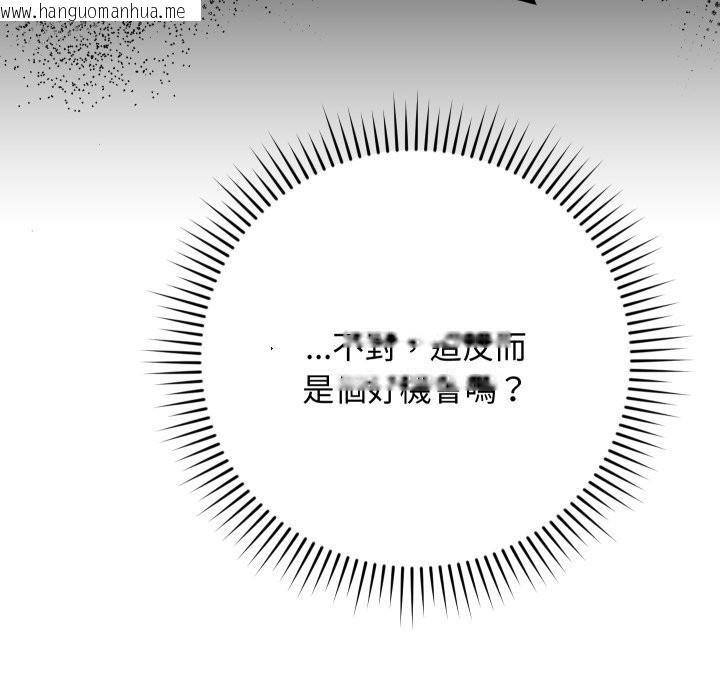 韩国漫画魔法少女退役后韩漫_魔法少女退役后-第6话在线免费阅读-韩国漫画-第119张图片