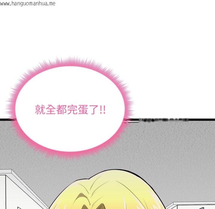 韩国漫画启动复仇系统/超真实征服游戏韩漫_启动复仇系统/超真实征服游戏-第11话在线免费阅读-韩国漫画-第95张图片