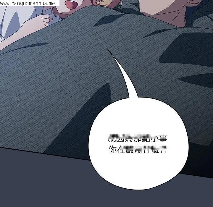 韩国漫画与众不同的兄妹/我家的掌上明珠韩漫_与众不同的兄妹/我家的掌上明珠-第34话在线免费阅读-韩国漫画-第90张图片