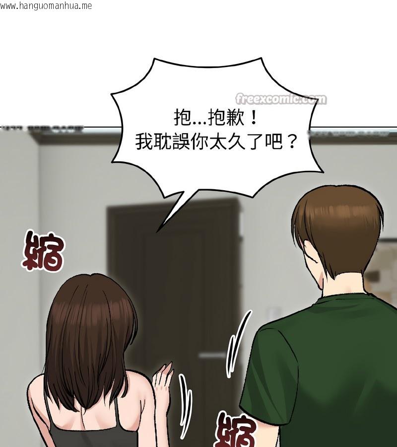 韩国漫画老婆卷款潜逃后韩漫_老婆卷款潜逃后-第40话在线免费阅读-韩国漫画-第126张图片