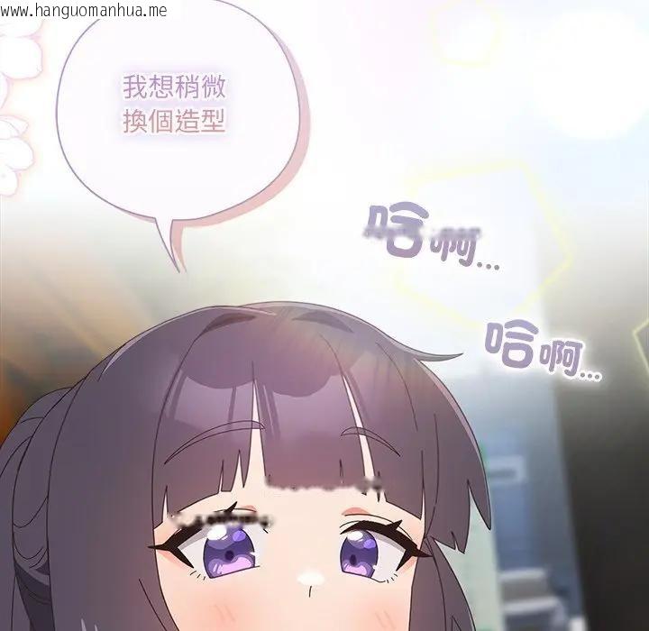 韩国漫画与众不同的兄妹/我家的掌上明珠韩漫_与众不同的兄妹/我家的掌上明珠-第34话在线免费阅读-韩国漫画-第148张图片