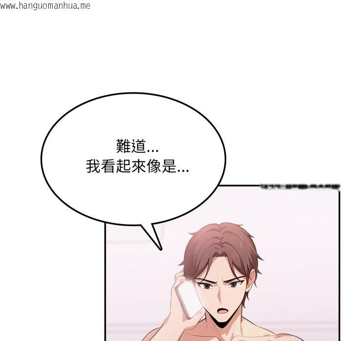 韩国漫画不顾一切爱上你韩漫_不顾一切爱上你-第14话在线免费阅读-韩国漫画-第37张图片