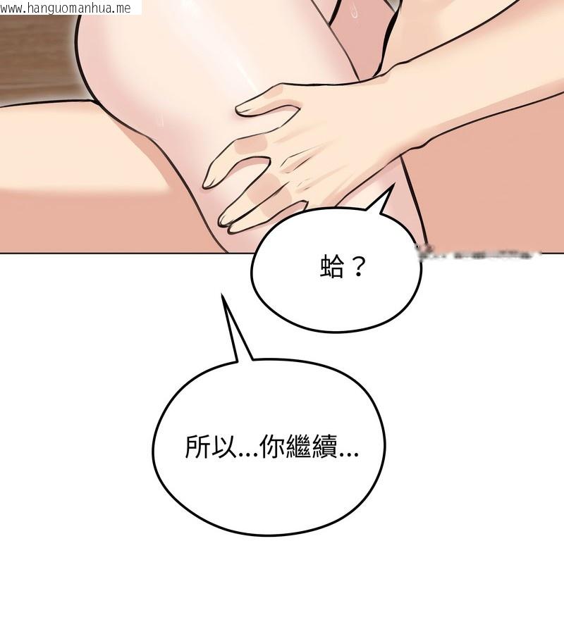 韩国漫画老婆卷款潜逃后韩漫_老婆卷款潜逃后-第24话在线免费阅读-韩国漫画-第33张图片