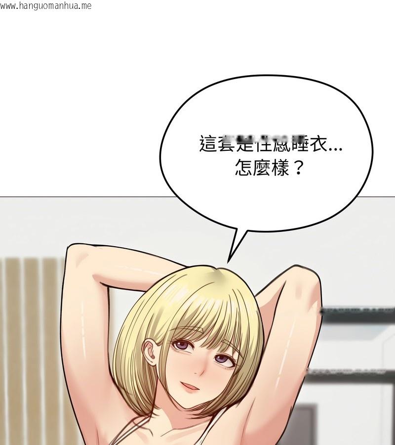 韩国漫画老婆卷款潜逃后韩漫_老婆卷款潜逃后-第35话在线免费阅读-韩国漫画-第105张图片
