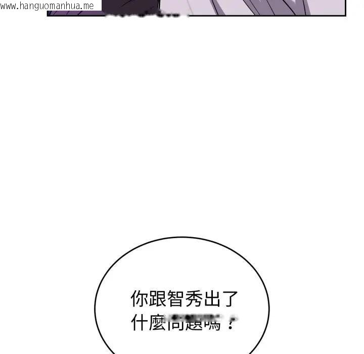 韩国漫画错位的星辰/今天也要加油韩漫_错位的星辰/今天也要加油-第32话在线免费阅读-韩国漫画-第41张图片
