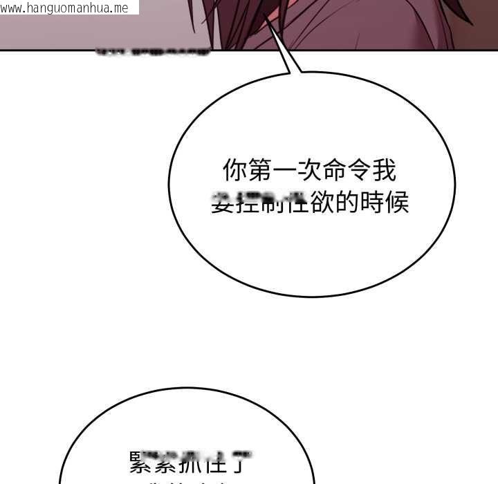 韩国漫画难言之秘/说不出口的秘密韩漫_难言之秘/说不出口的秘密-第35话在线免费阅读-韩国漫画-第83张图片