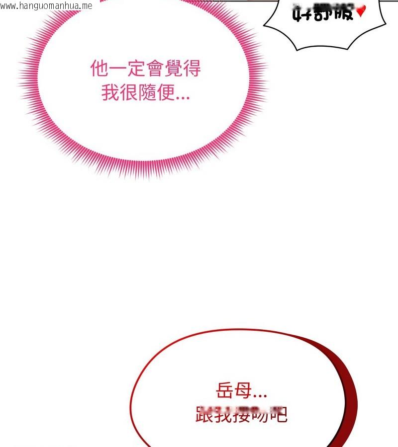 韩国漫画老婆卷款潜逃后韩漫_老婆卷款潜逃后-第11话在线免费阅读-韩国漫画-第82张图片