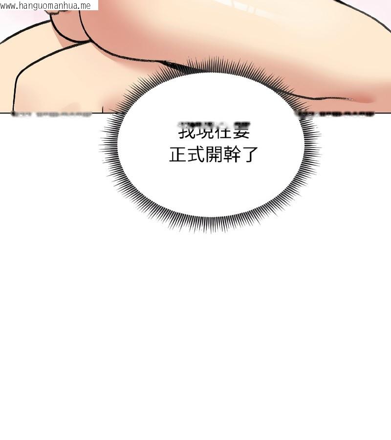 韩国漫画老婆卷款潜逃后韩漫_老婆卷款潜逃后-第38话在线免费阅读-韩国漫画-第136张图片