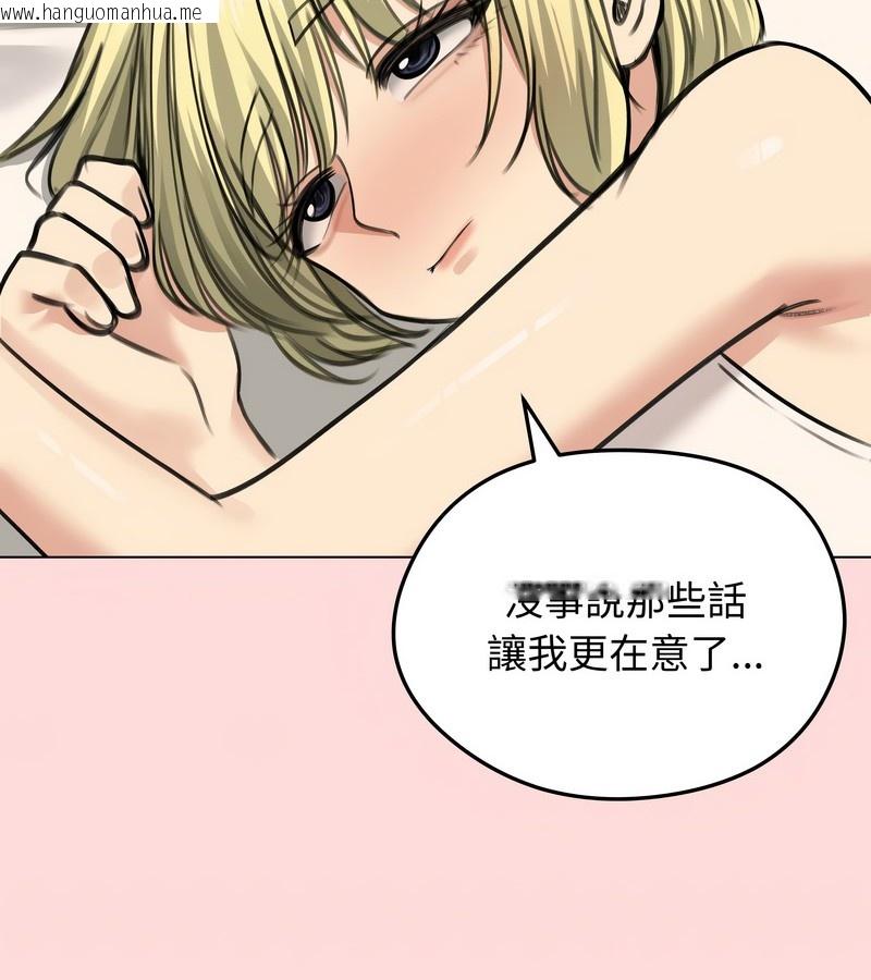 韩国漫画老婆卷款潜逃后韩漫_老婆卷款潜逃后-第29话在线免费阅读-韩国漫画-第141张图片