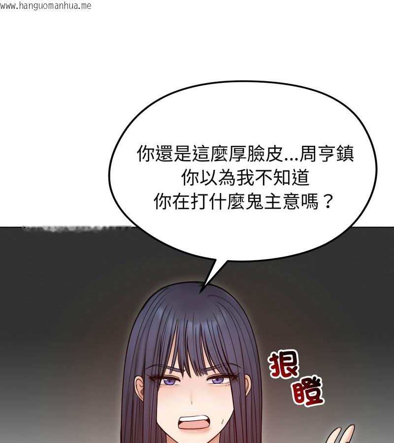 韩国漫画老婆卷款潜逃后韩漫_老婆卷款潜逃后-第47话在线免费阅读-韩国漫画-第37张图片
