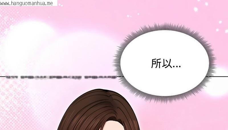 韩国漫画老婆卷款潜逃后韩漫_老婆卷款潜逃后-第31话在线免费阅读-韩国漫画-第69张图片