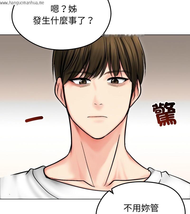 韩国漫画老婆卷款潜逃后韩漫_老婆卷款潜逃后-第13话在线免费阅读-韩国漫画-第129张图片