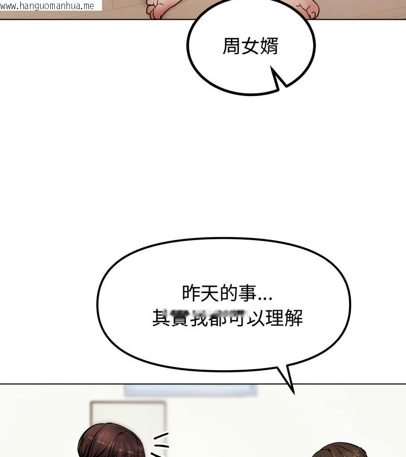 韩国漫画老婆卷款潜逃后韩漫_老婆卷款潜逃后-第2话在线免费阅读-韩国漫画-第62张图片