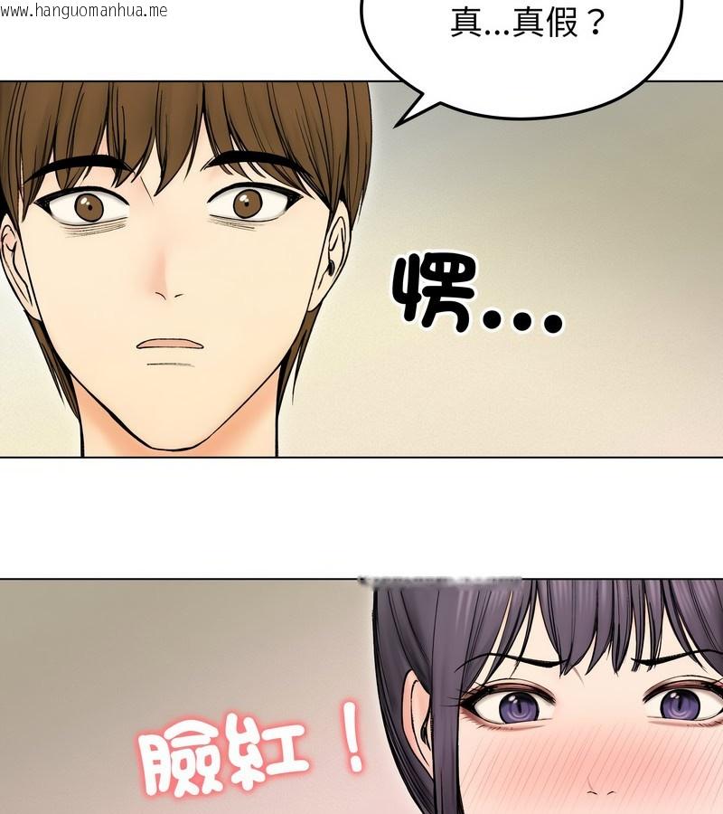 韩国漫画老婆卷款潜逃后韩漫_老婆卷款潜逃后-第17话在线免费阅读-韩国漫画-第104张图片