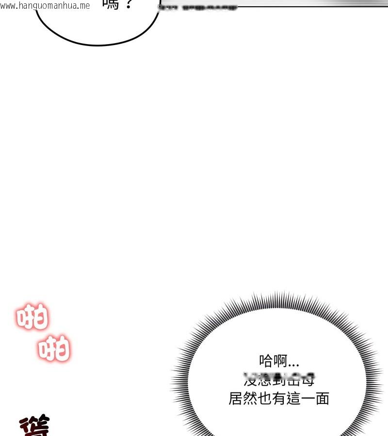 韩国漫画老婆卷款潜逃后韩漫_老婆卷款潜逃后-第43话在线免费阅读-韩国漫画-第105张图片