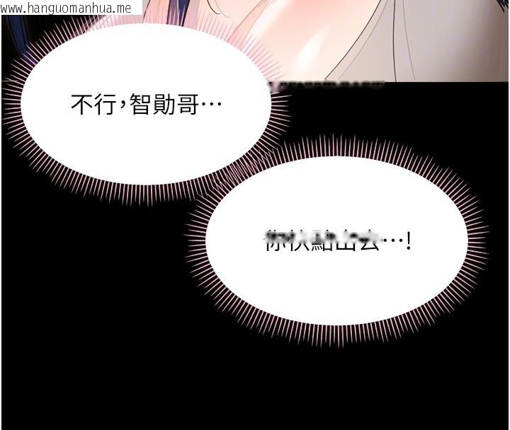 韩国漫画幼惑韩漫_幼惑-第18话-在男友面前被人上了在线免费阅读-韩国漫画-第50张图片