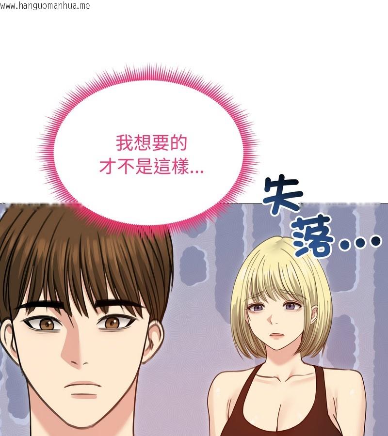 韩国漫画老婆卷款潜逃后韩漫_老婆卷款潜逃后-第35话在线免费阅读-韩国漫画-第90张图片