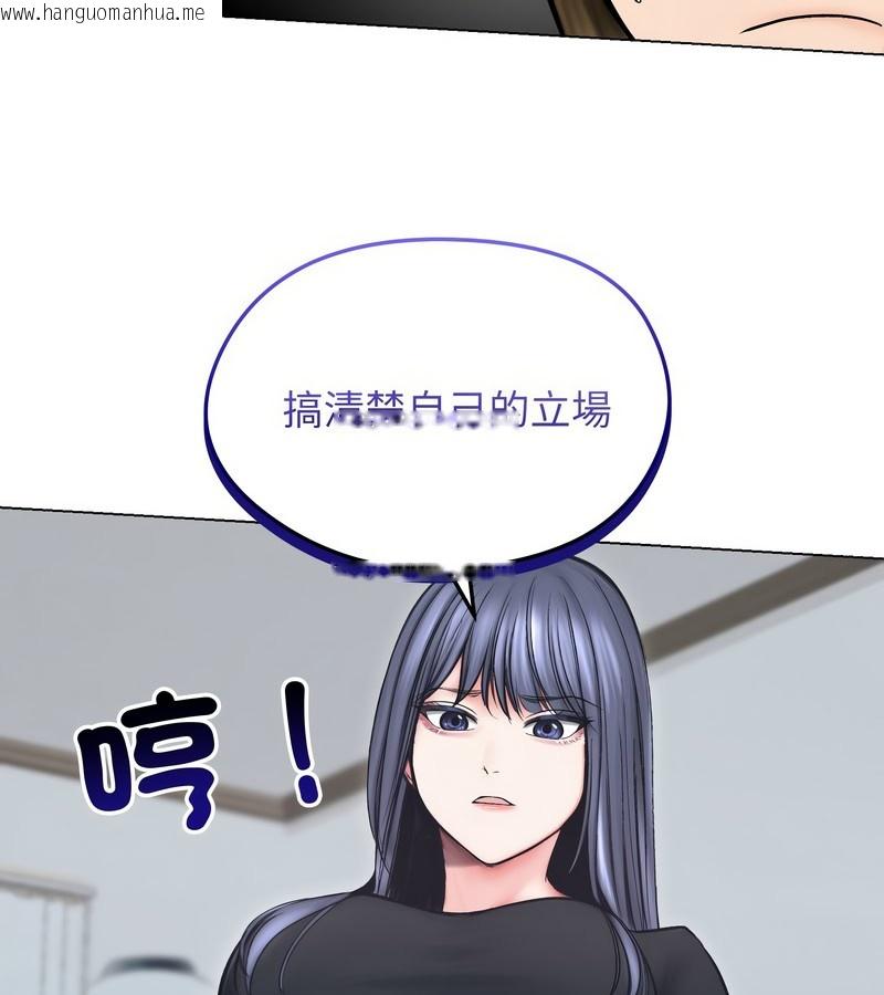 韩国漫画老婆卷款潜逃后韩漫_老婆卷款潜逃后-第13话在线免费阅读-韩国漫画-第44张图片