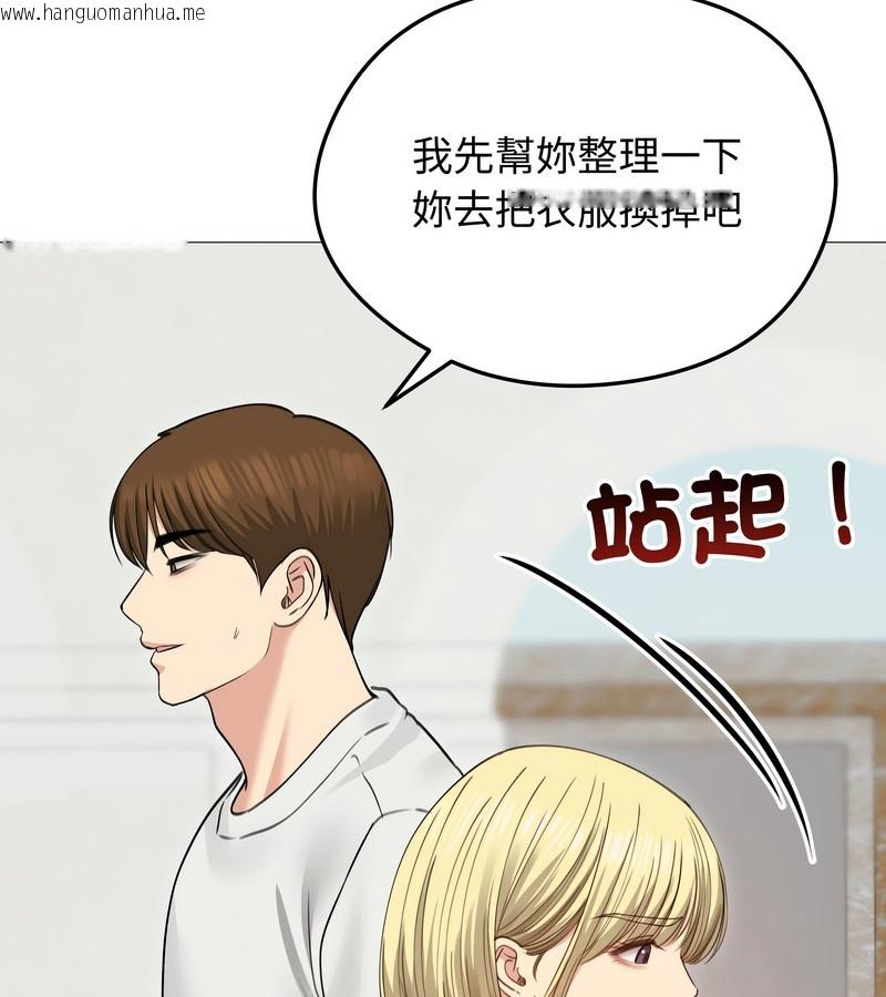 韩国漫画老婆卷款潜逃后韩漫_老婆卷款潜逃后-第35话在线免费阅读-韩国漫画-第123张图片