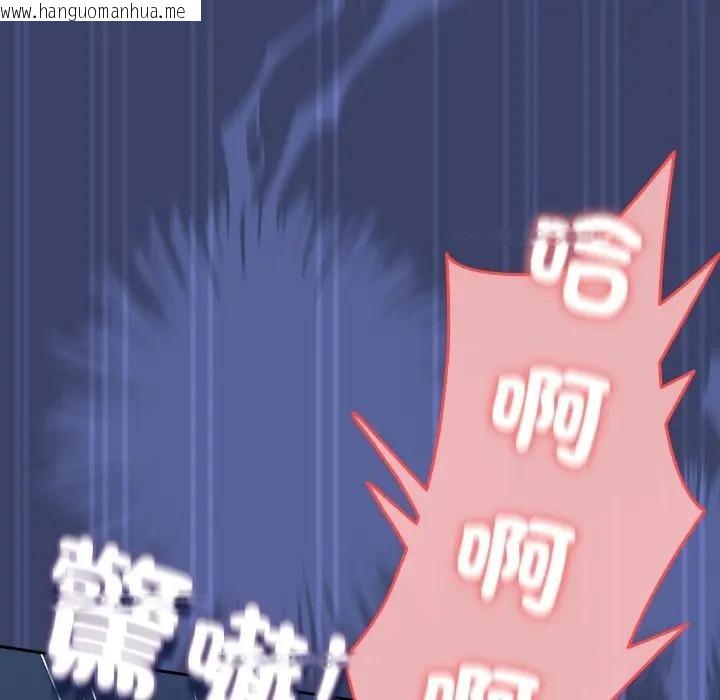 韩国漫画与众不同的兄妹/我家的掌上明珠韩漫_与众不同的兄妹/我家的掌上明珠-第33话在线免费阅读-韩国漫画-第54张图片