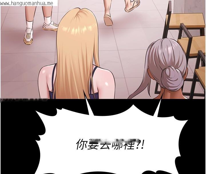 韩国漫画极乐泳池趴韩漫_极乐泳池趴-第23话-陷入绝望之中在线免费阅读-韩国漫画-第87张图片