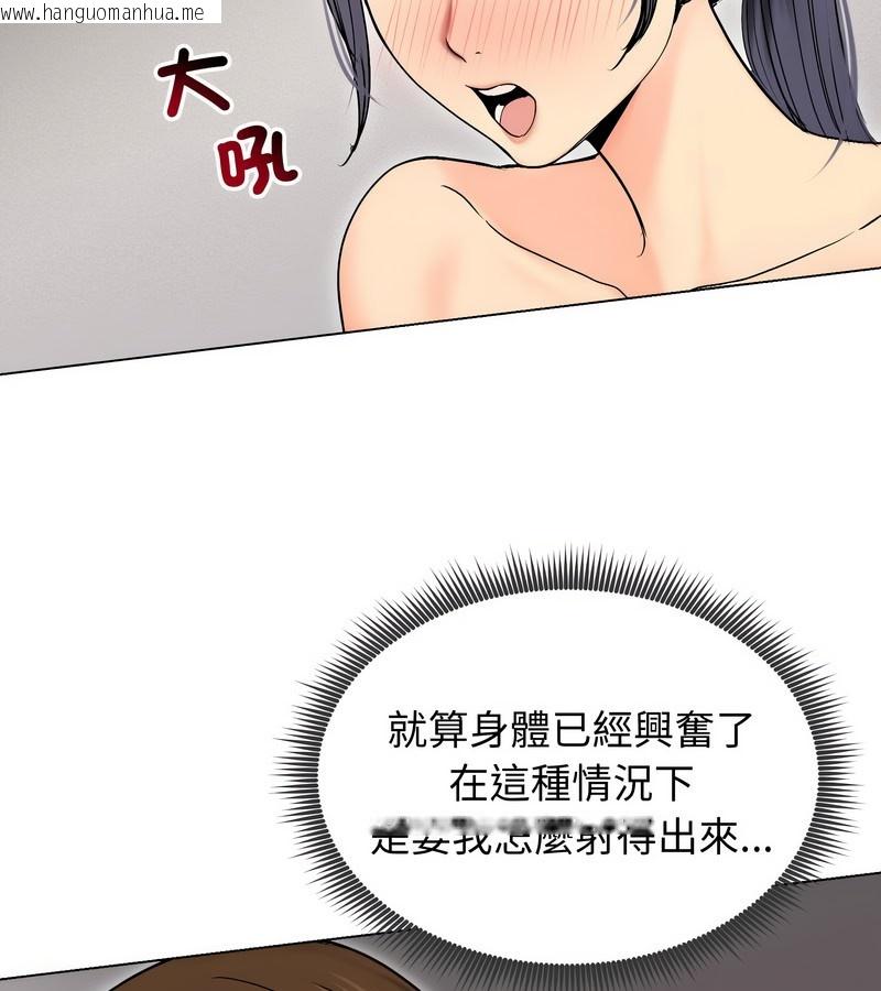 韩国漫画老婆卷款潜逃后韩漫_老婆卷款潜逃后-第17话在线免费阅读-韩国漫画-第86张图片